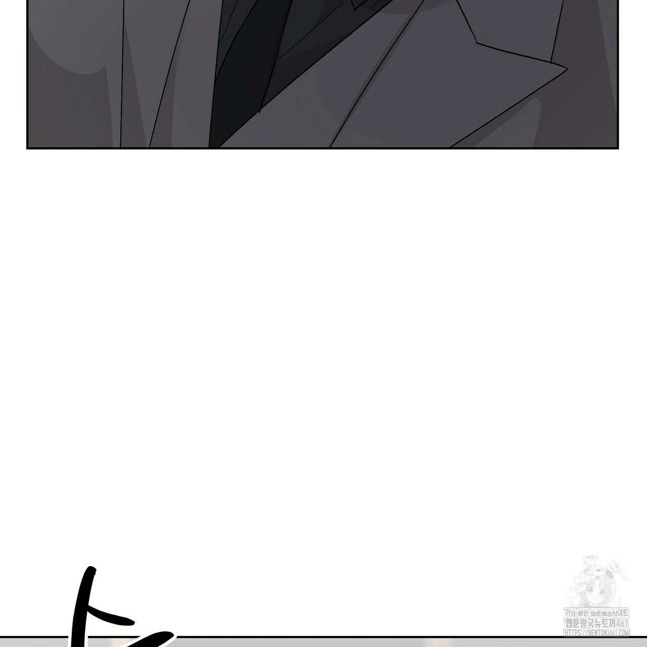 개 같은 베이비 39화 19