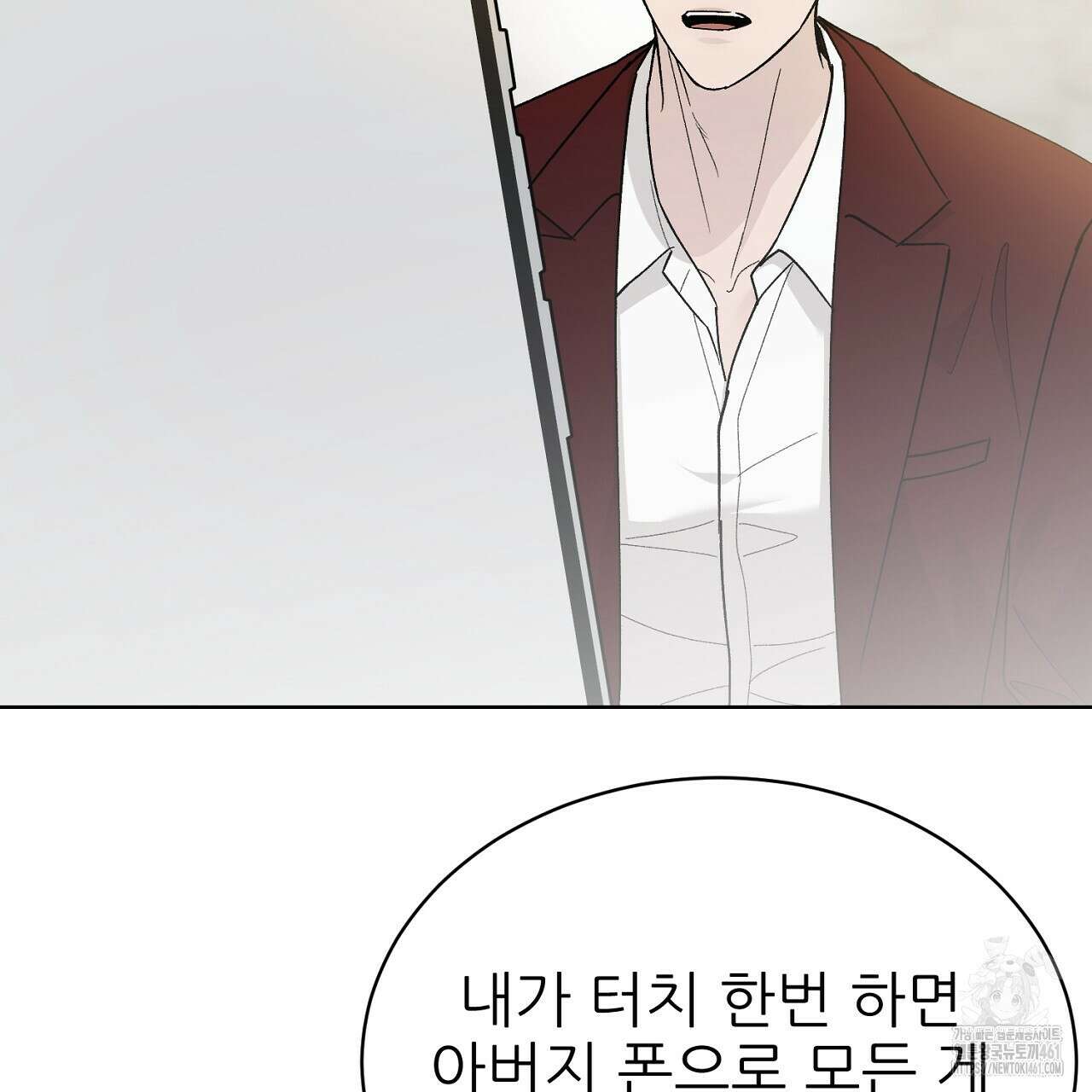개 같은 베이비 39화 21