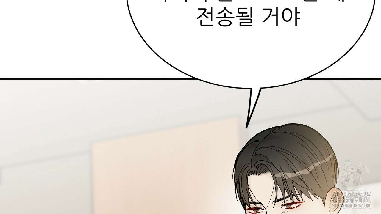 개 같은 베이비 39화 22