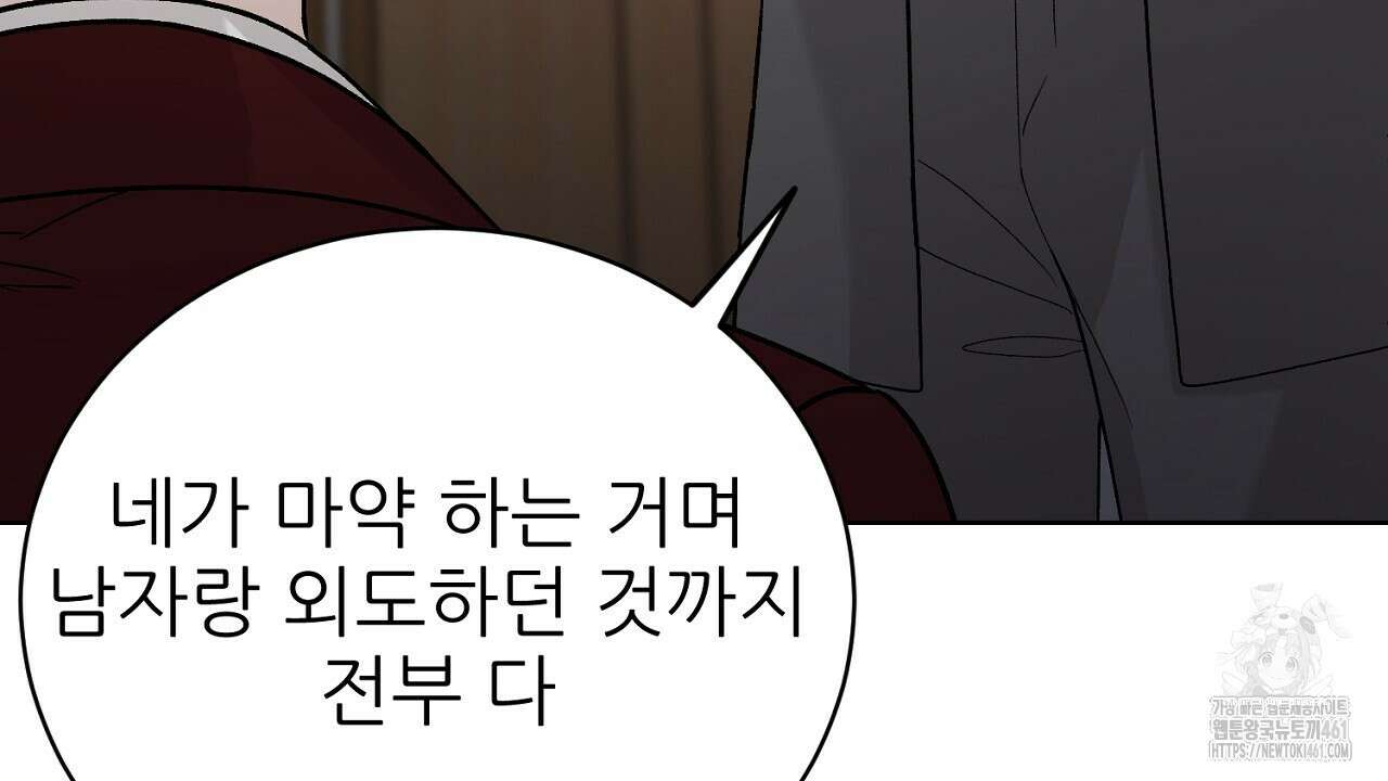 개 같은 베이비 39화 24