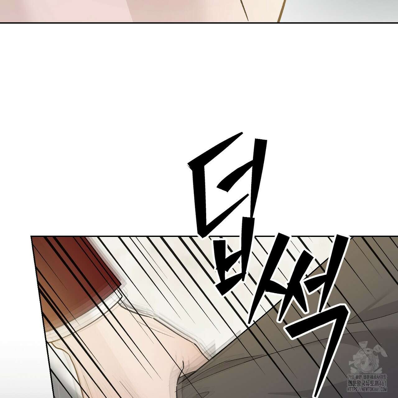 개 같은 베이비 39화 27