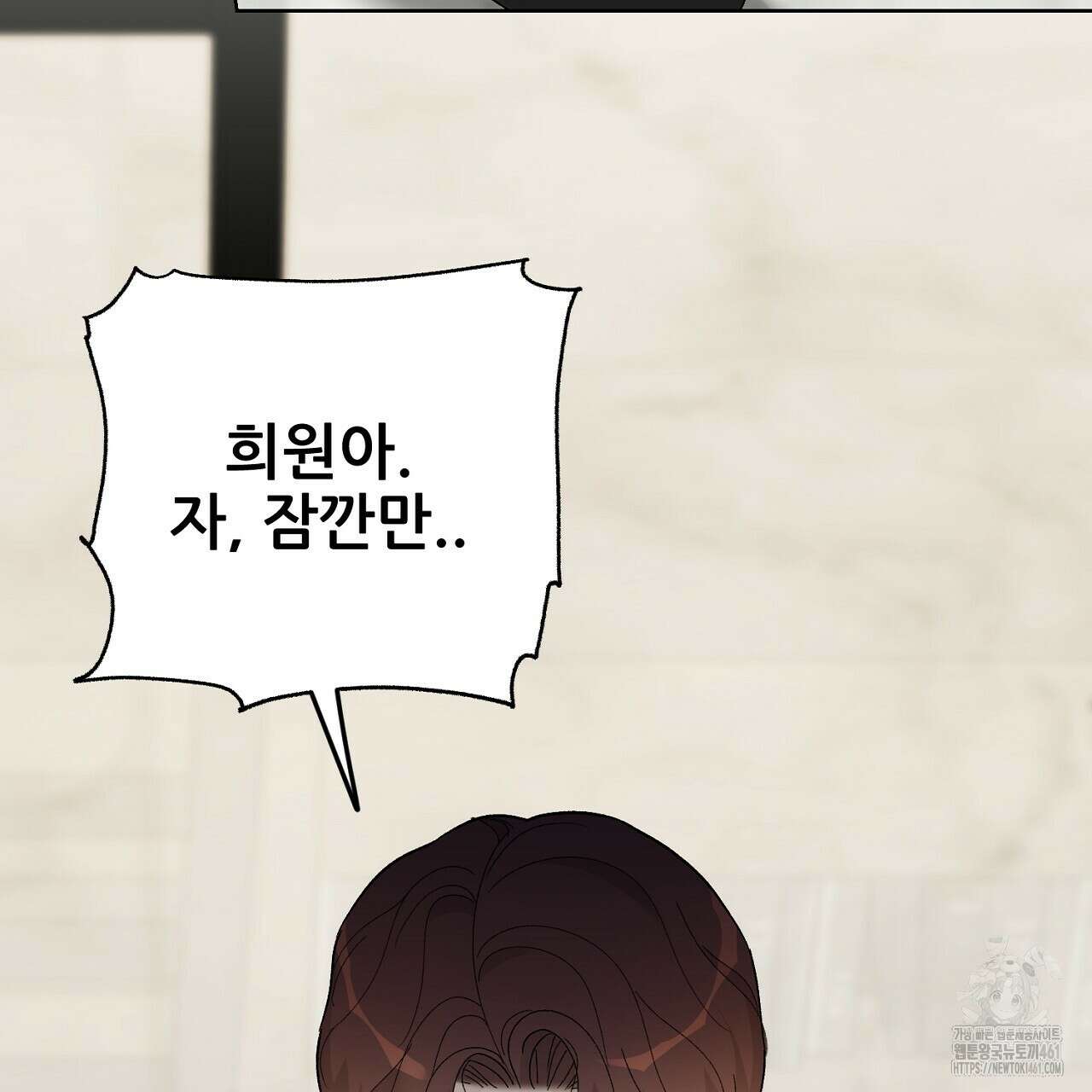 개 같은 베이비 39화 29