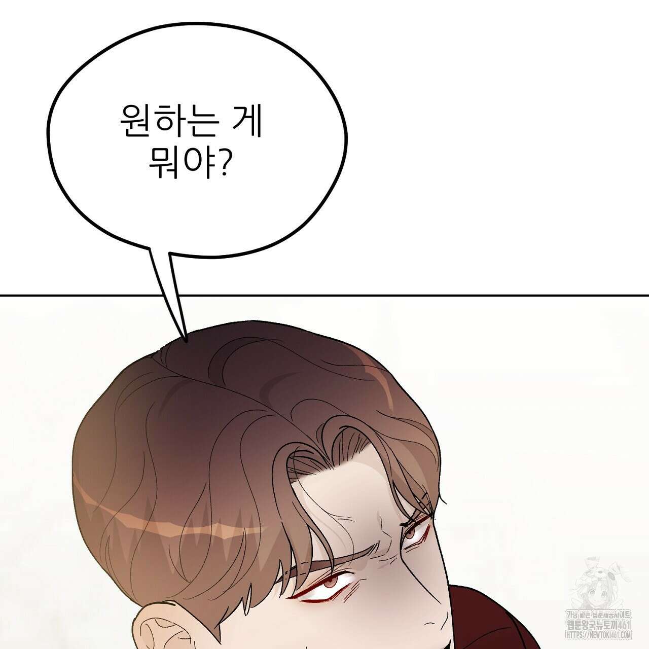 개 같은 베이비 39화 41