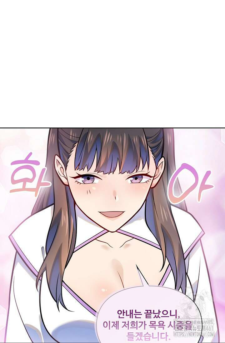 백련성신 1244화 2