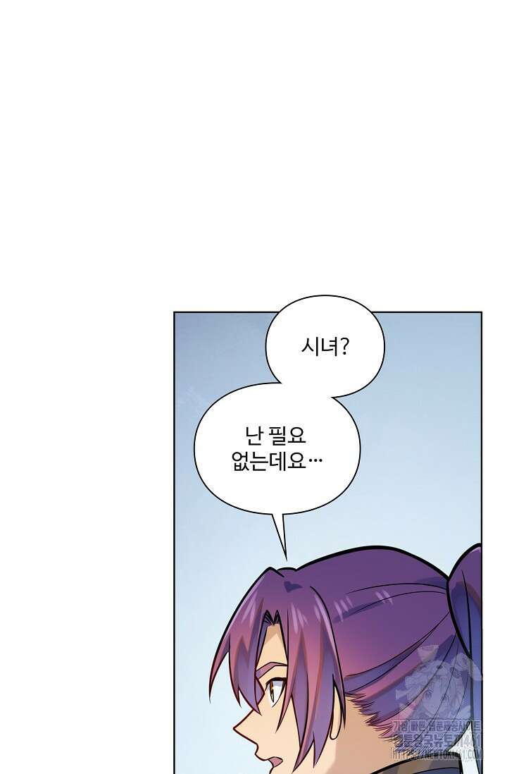 백련성신 1244화 8