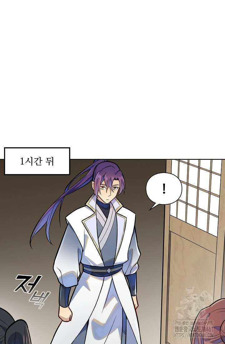 백련성신 1244화 12