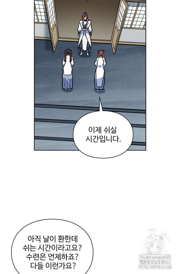백련성신 1244화 14