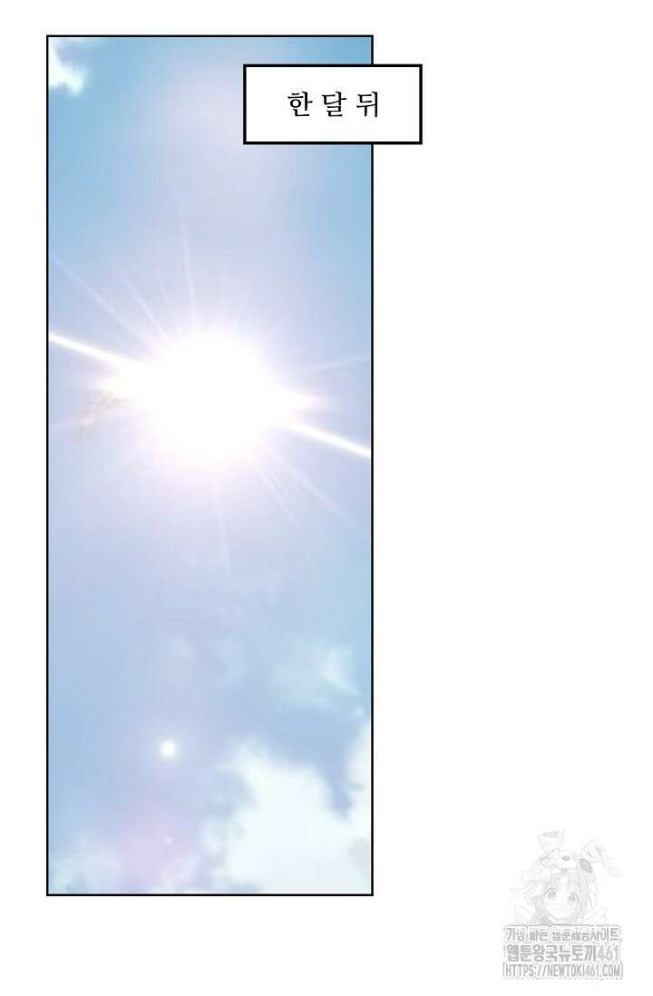 백련성신 1244화 18