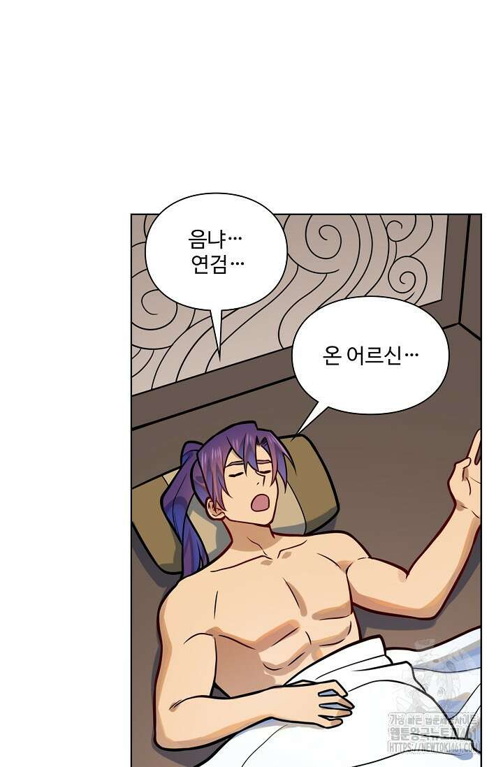 백련성신 1244화 19