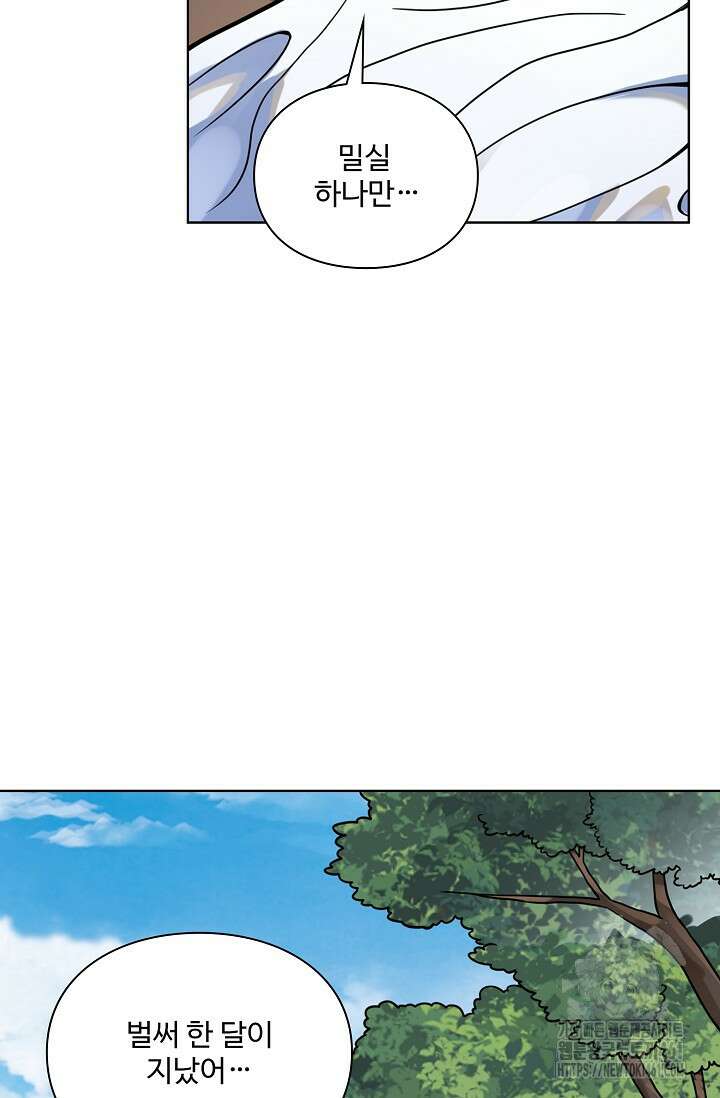 백련성신 1244화 20
