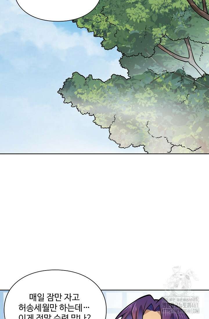 백련성신 1244화 21