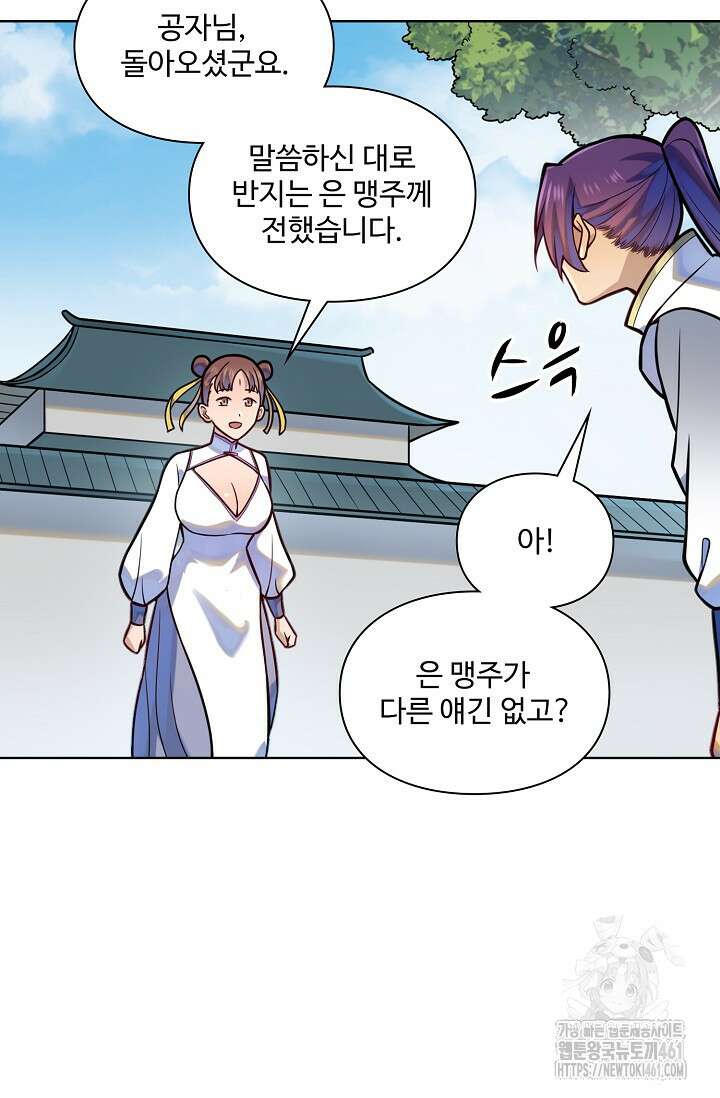 백련성신 1244화 23