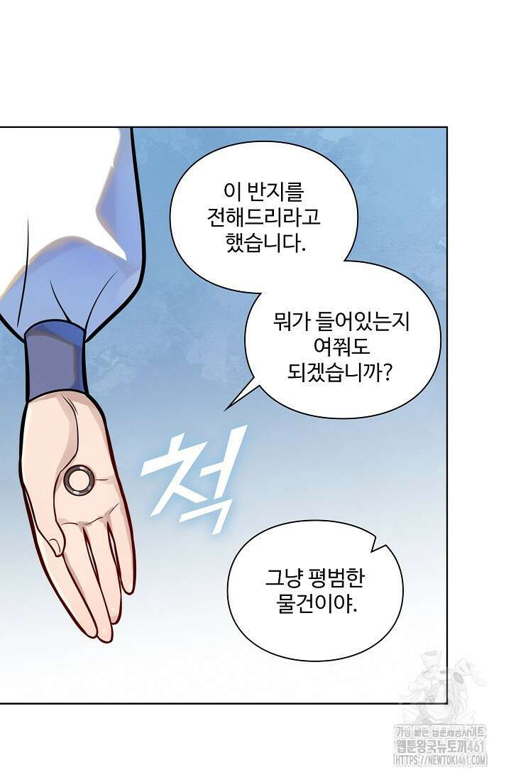 백련성신 1244화 24