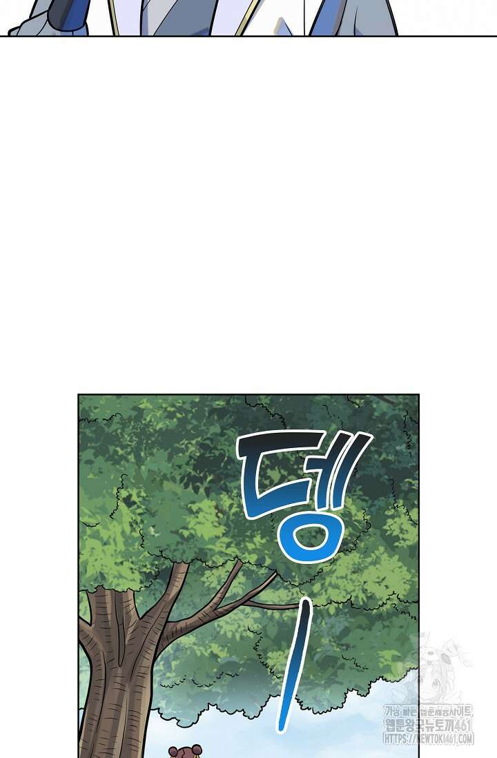 백련성신 1244화 26