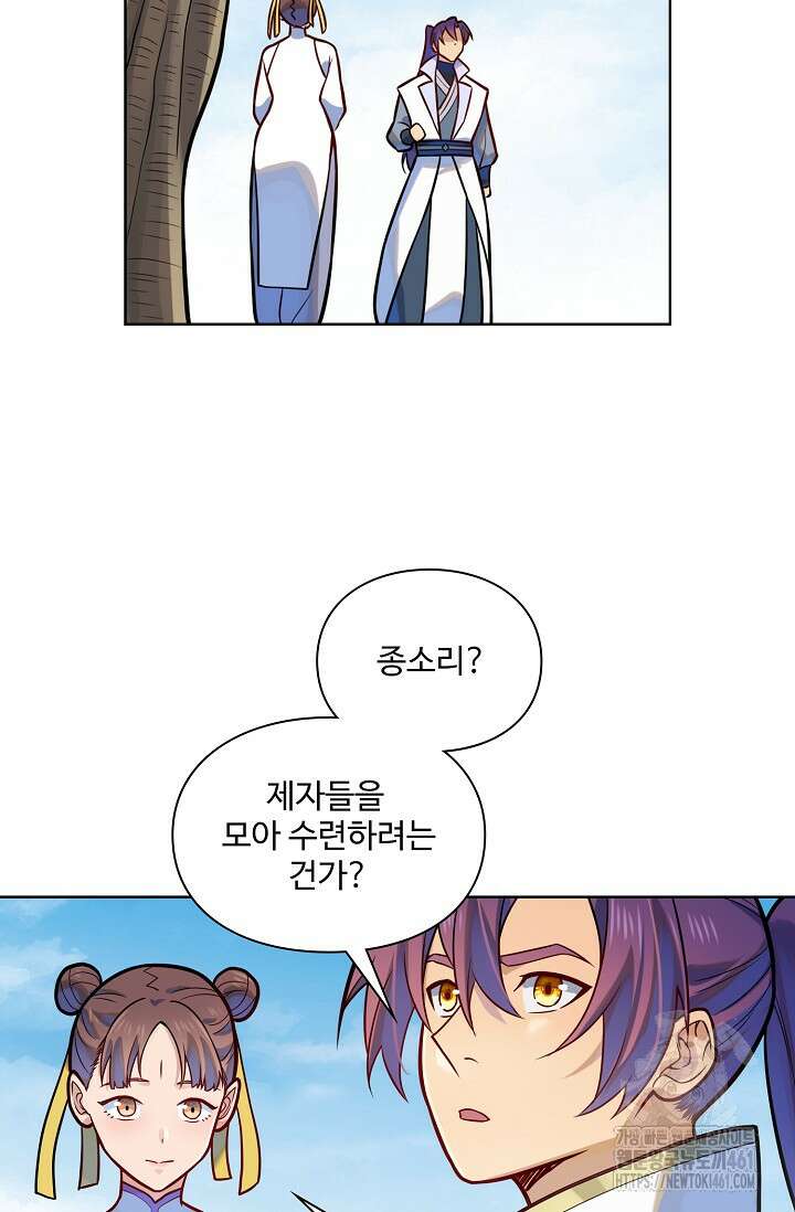 백련성신 1244화 27