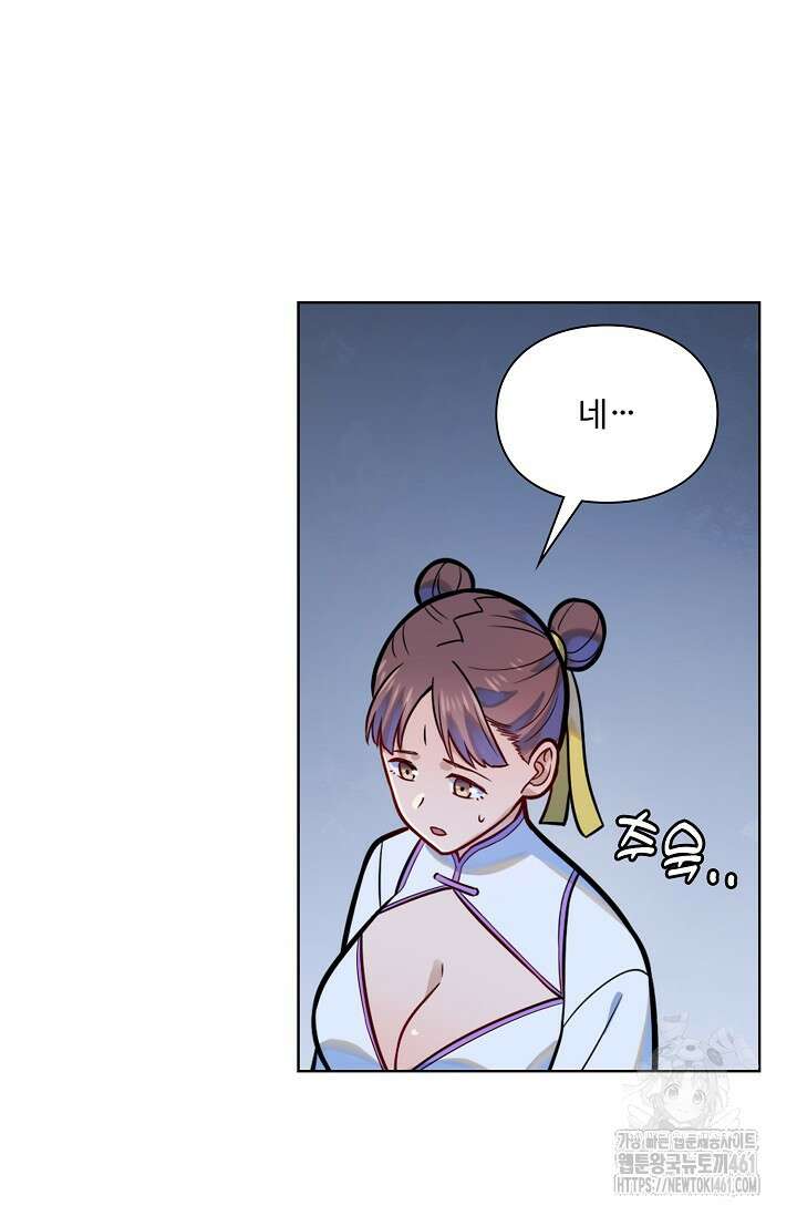 백련성신 1244화 38