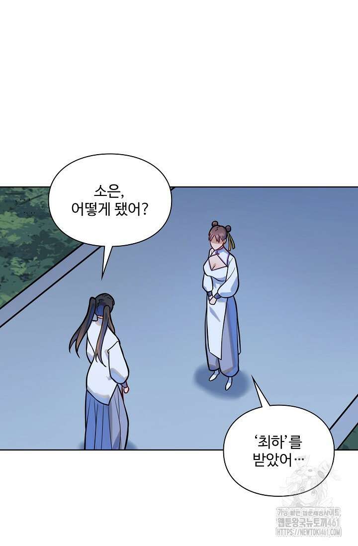 백련성신 1244화 40