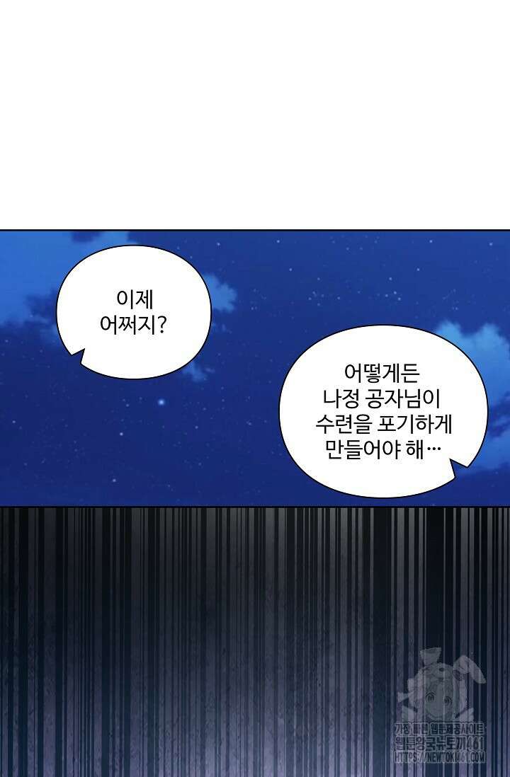 백련성신 1244화 41