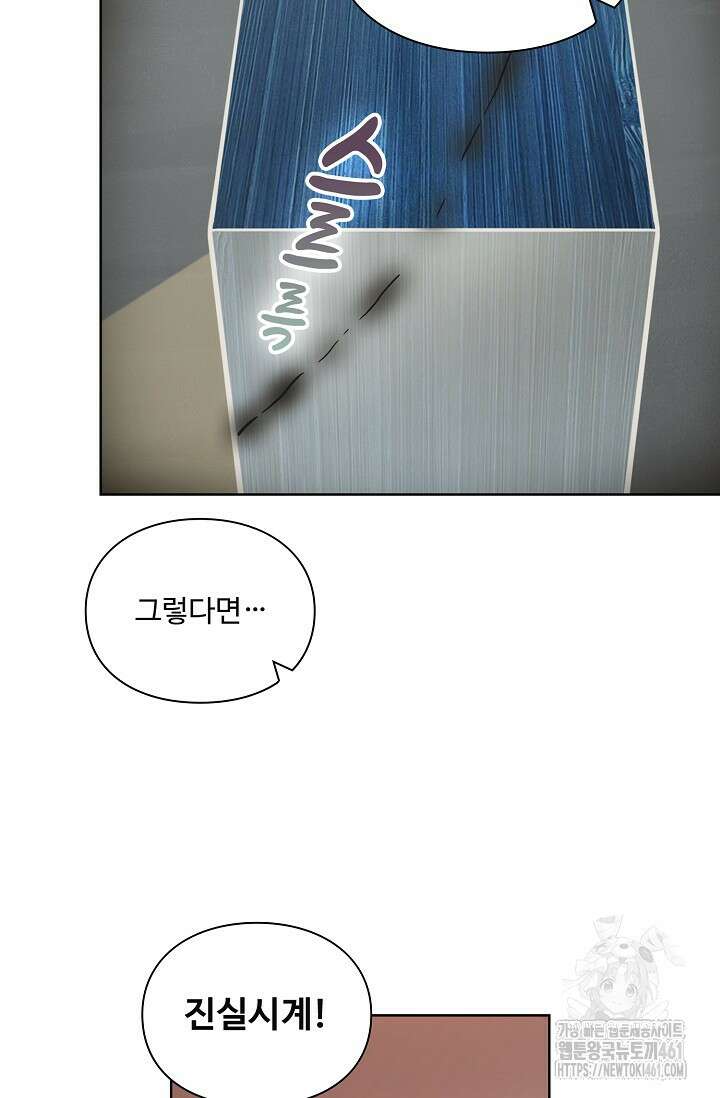 백련성신 1244화 47