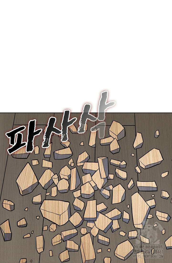 백련성신 1244화 55