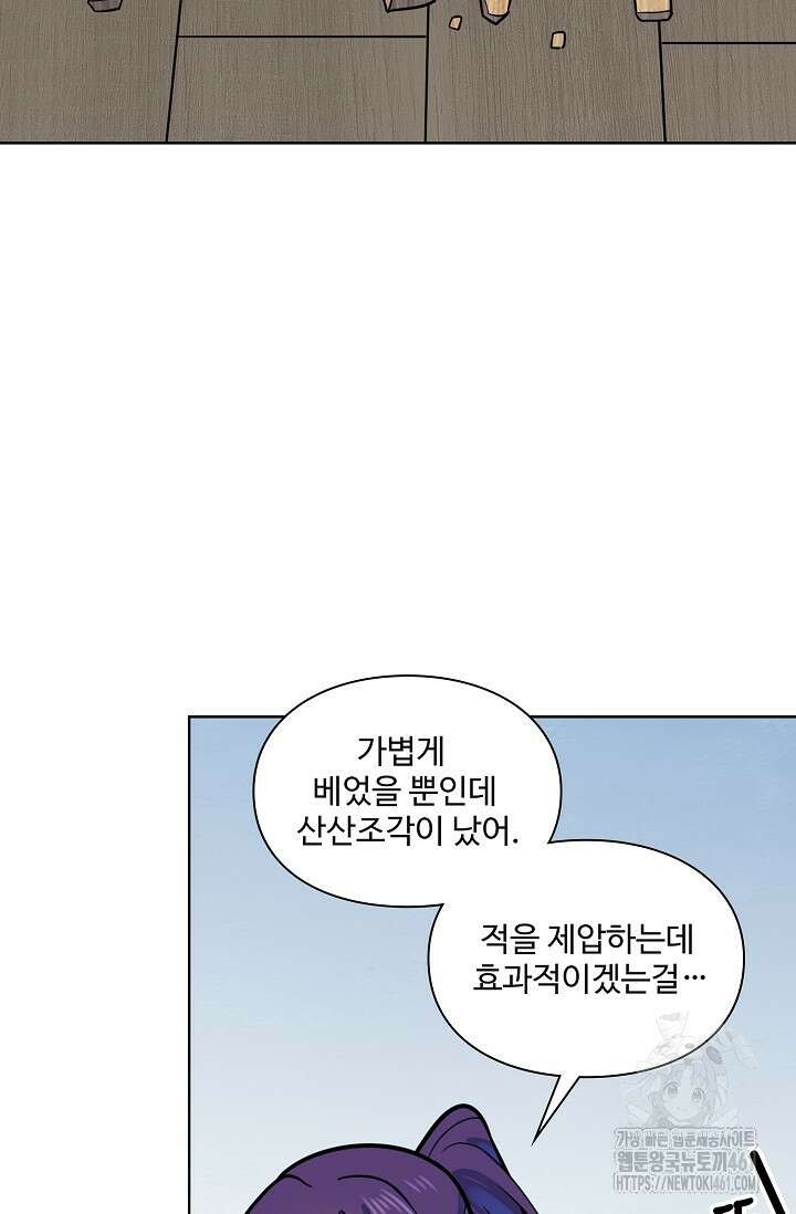 백련성신 1244화 56