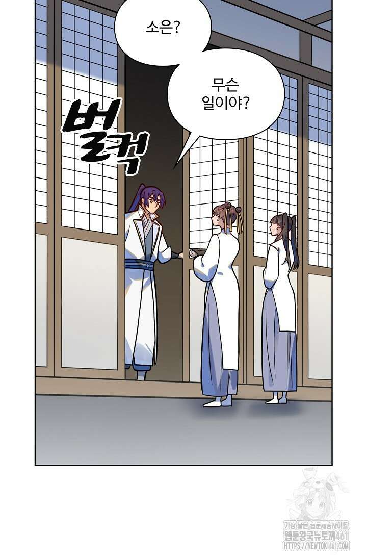 백련성신 1244화 58