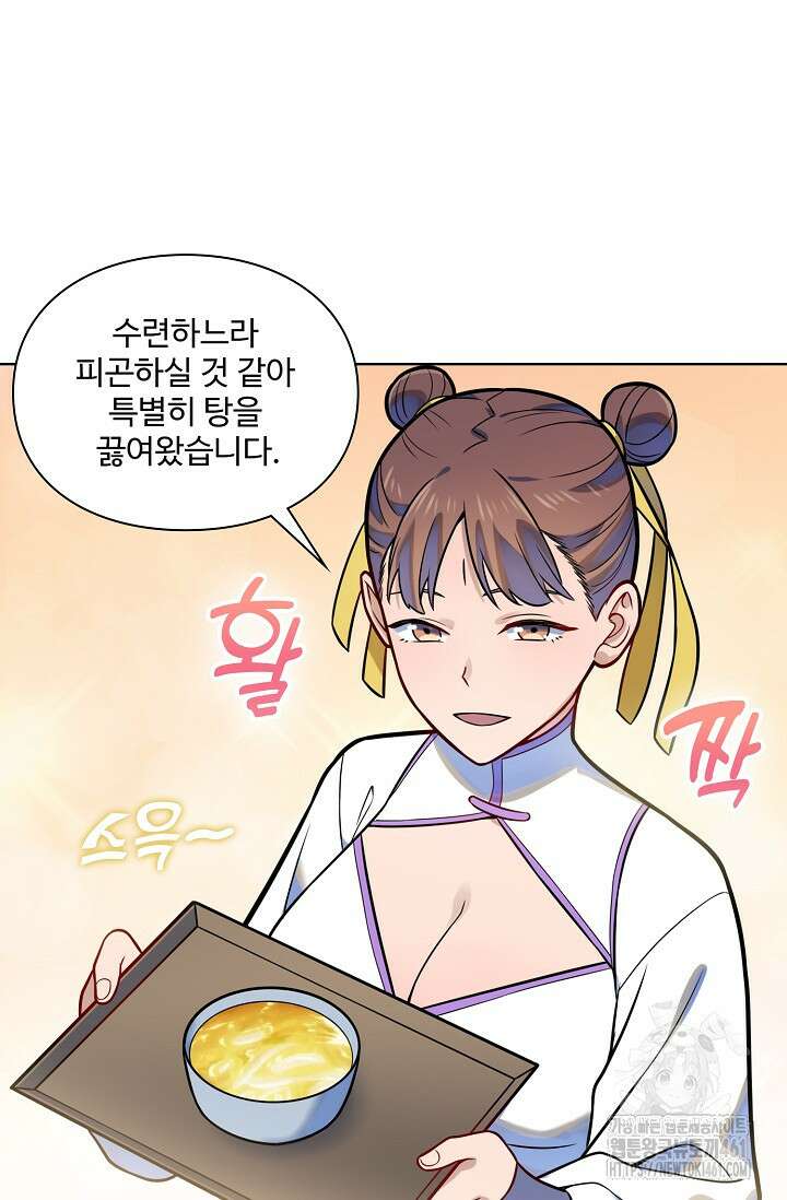 백련성신 1244화 59