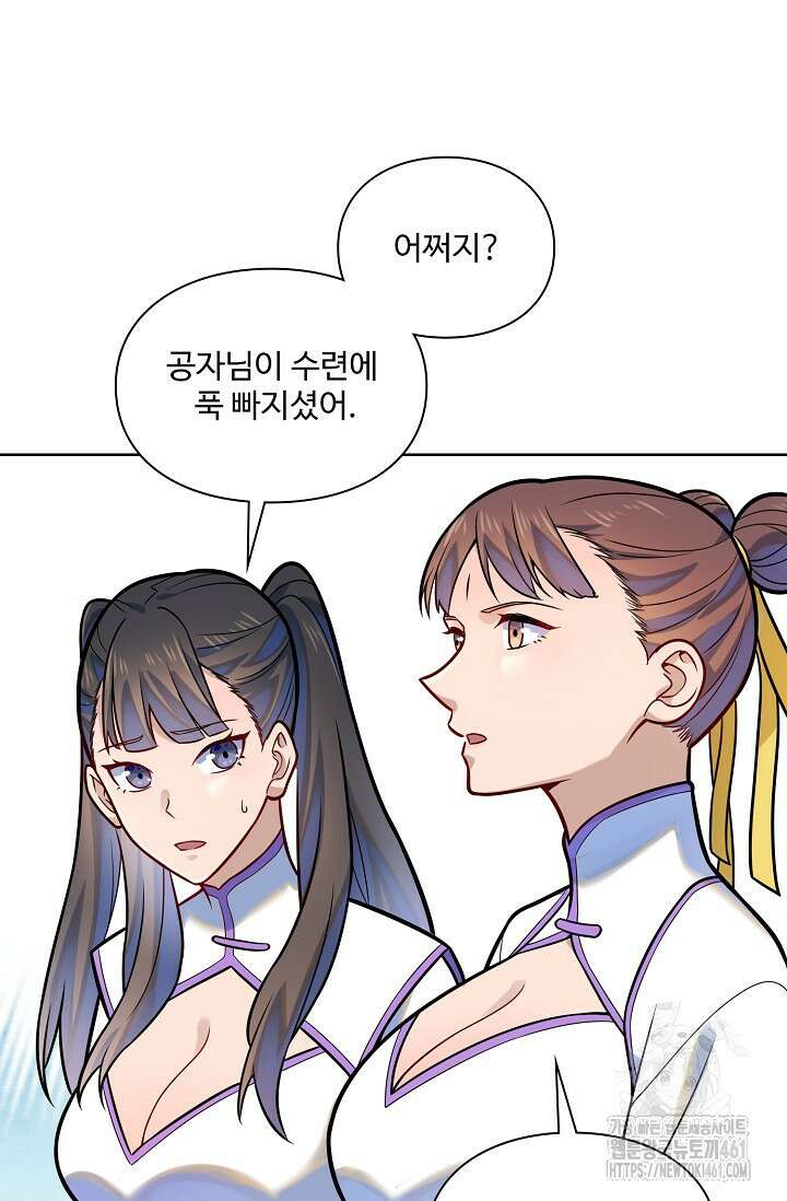 백련성신 1244화 61