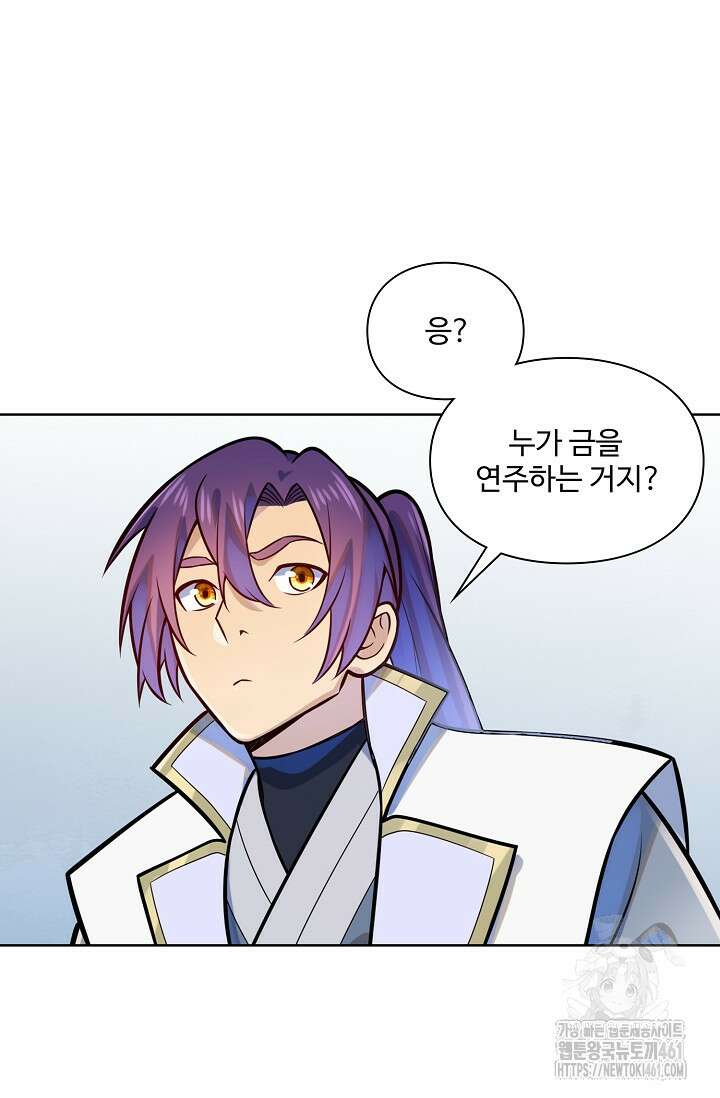 백련성신 1244화 64