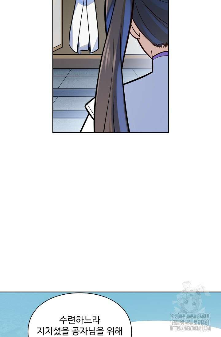 백련성신 1244화 66