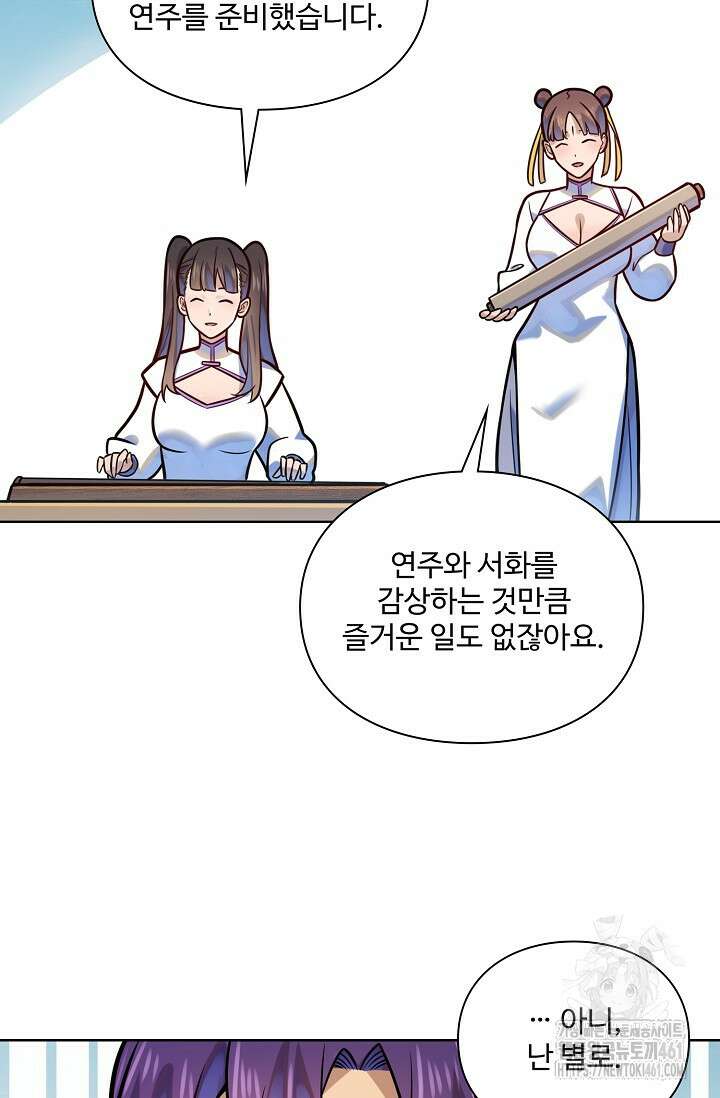 백련성신 1244화 67