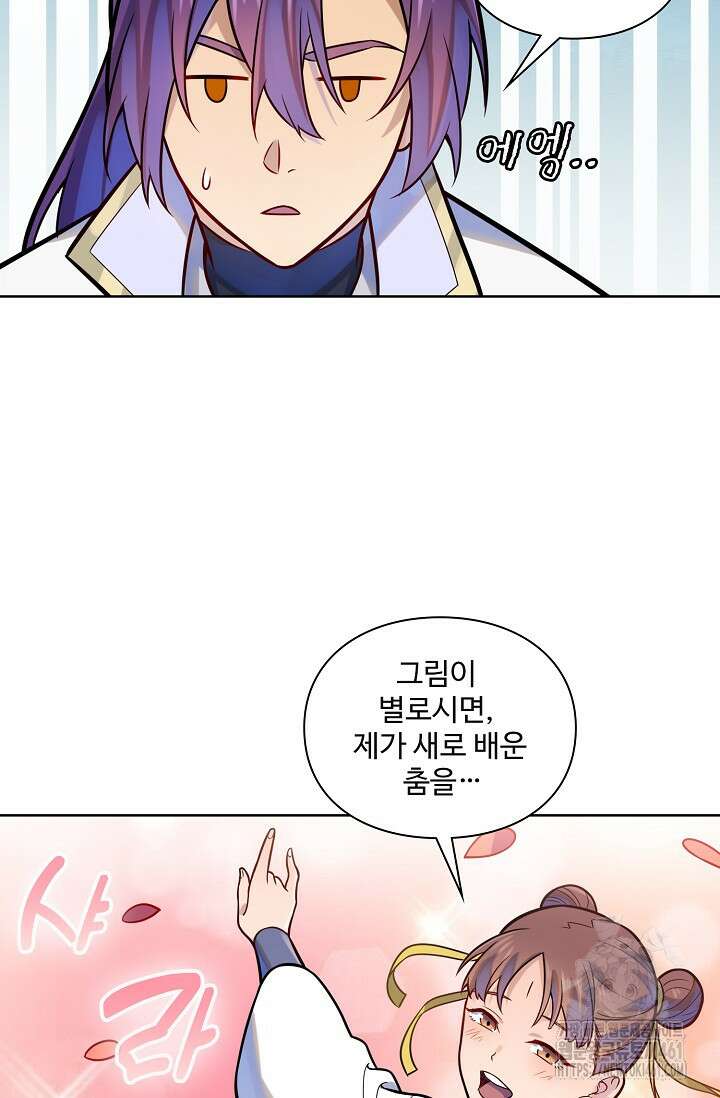 백련성신 1244화 68