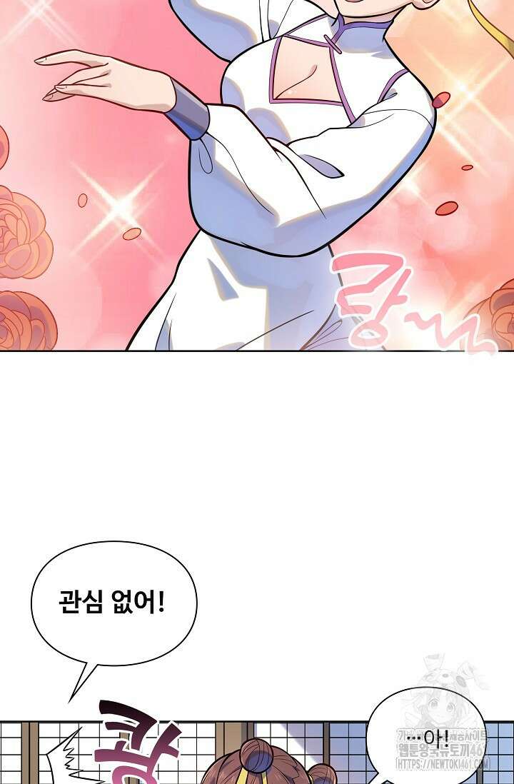 백련성신 1244화 69