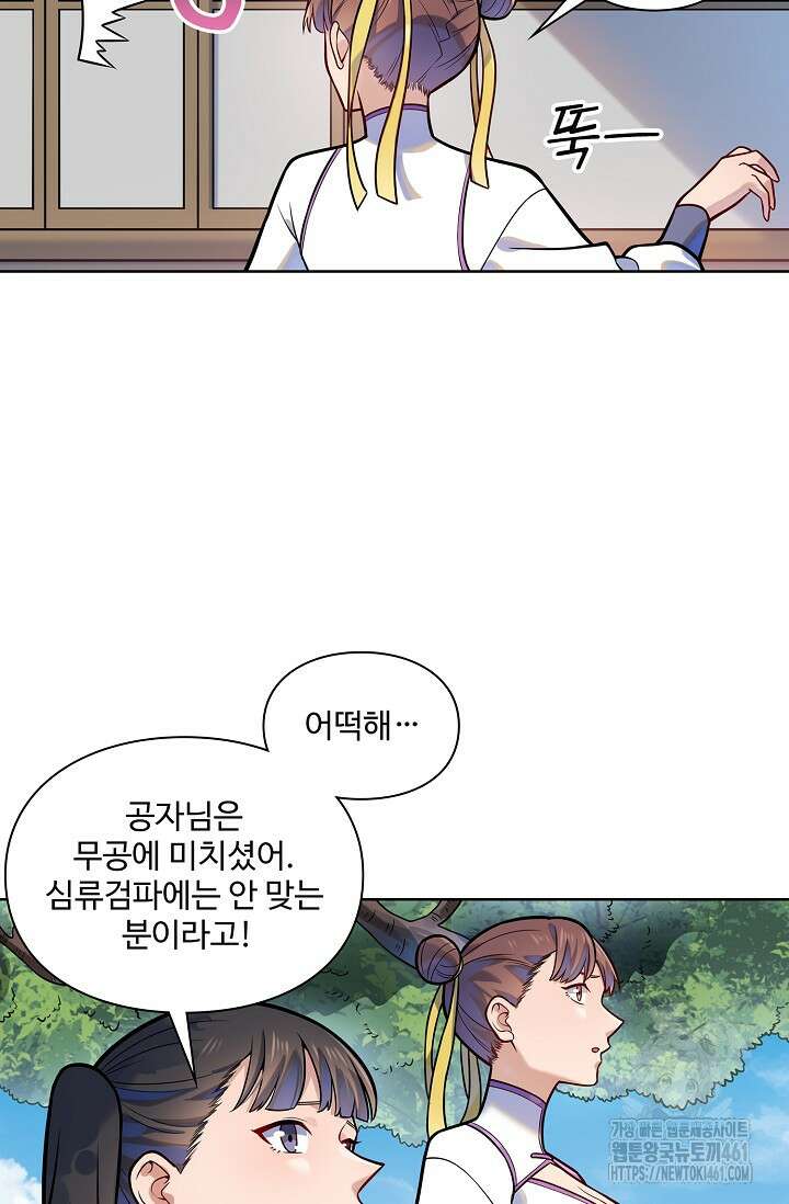 백련성신 1244화 70