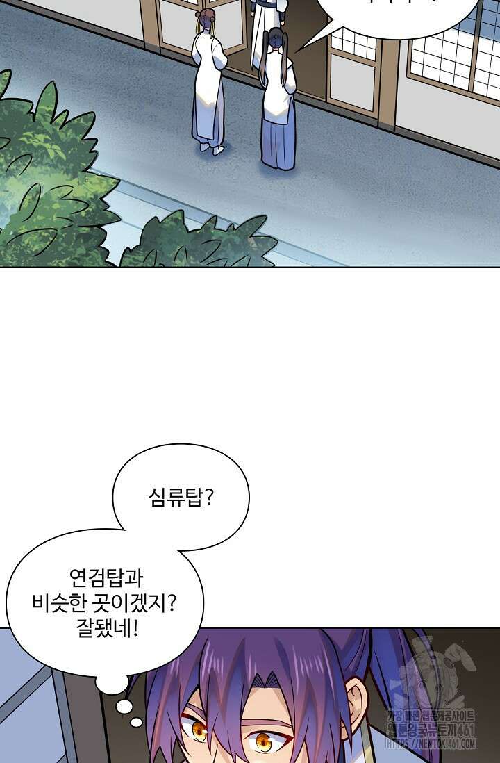 백련성신 1244화 73