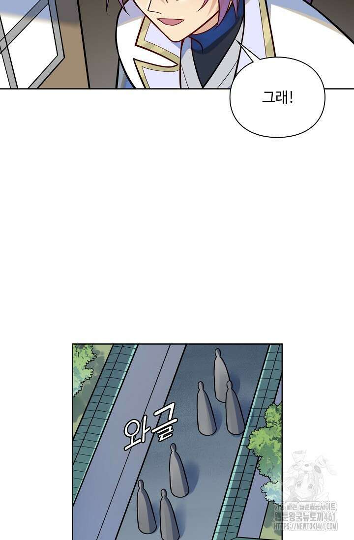 백련성신 1244화 74