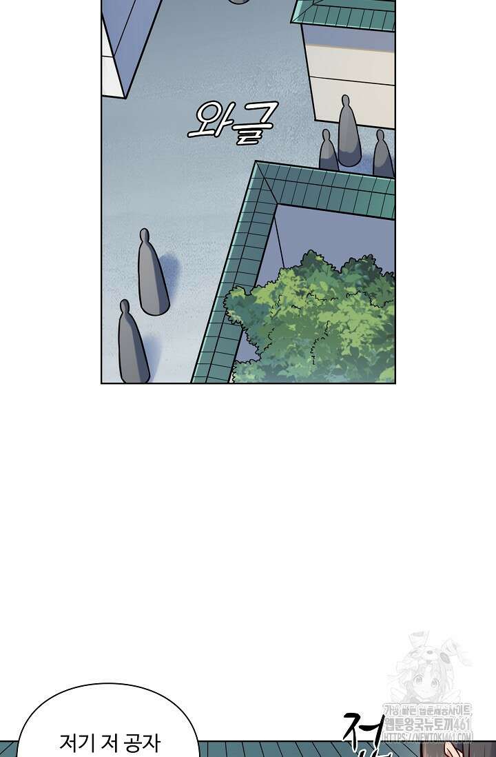 백련성신 1244화 75