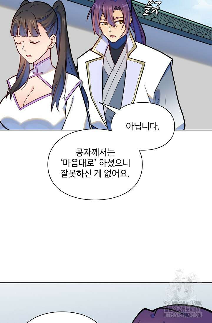 백련성신 1244화 78