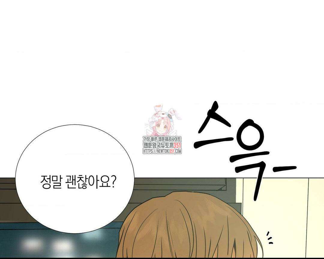나의 수하 외전2 16화 1
