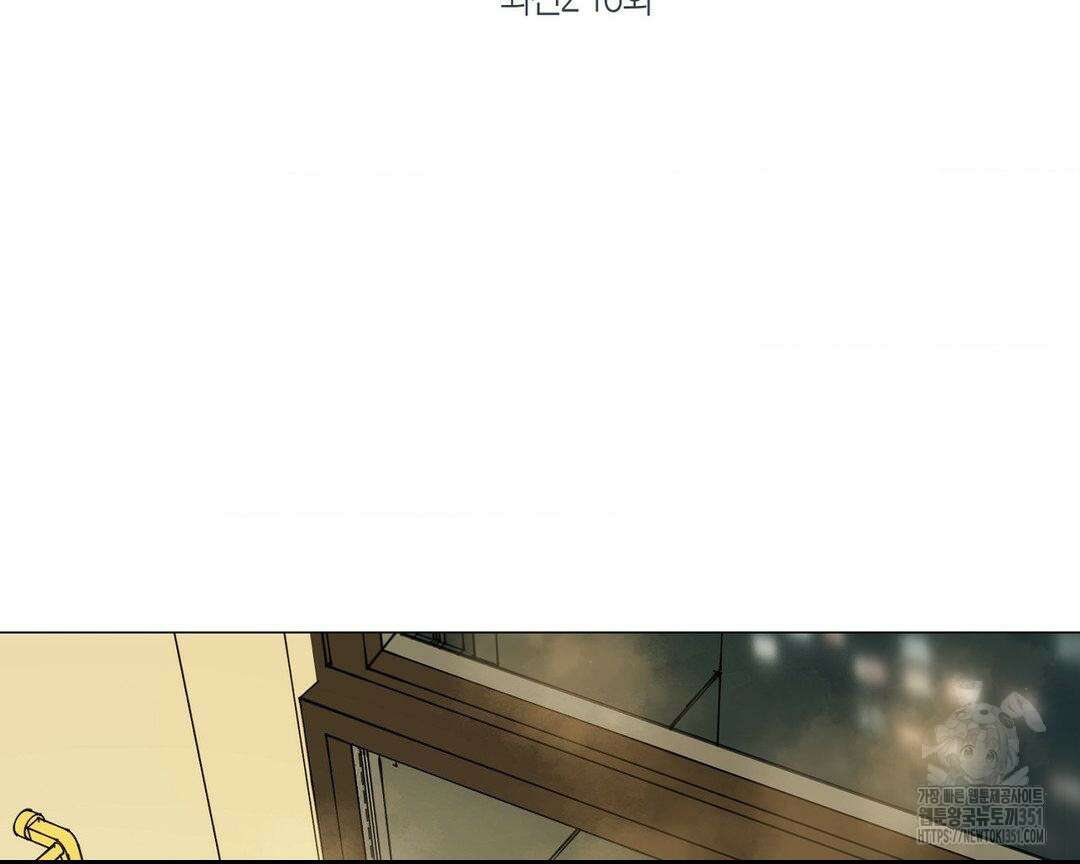 나의 수하 외전2 16화 10