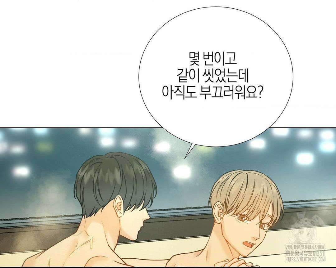 나의 수하 외전2 16화 16