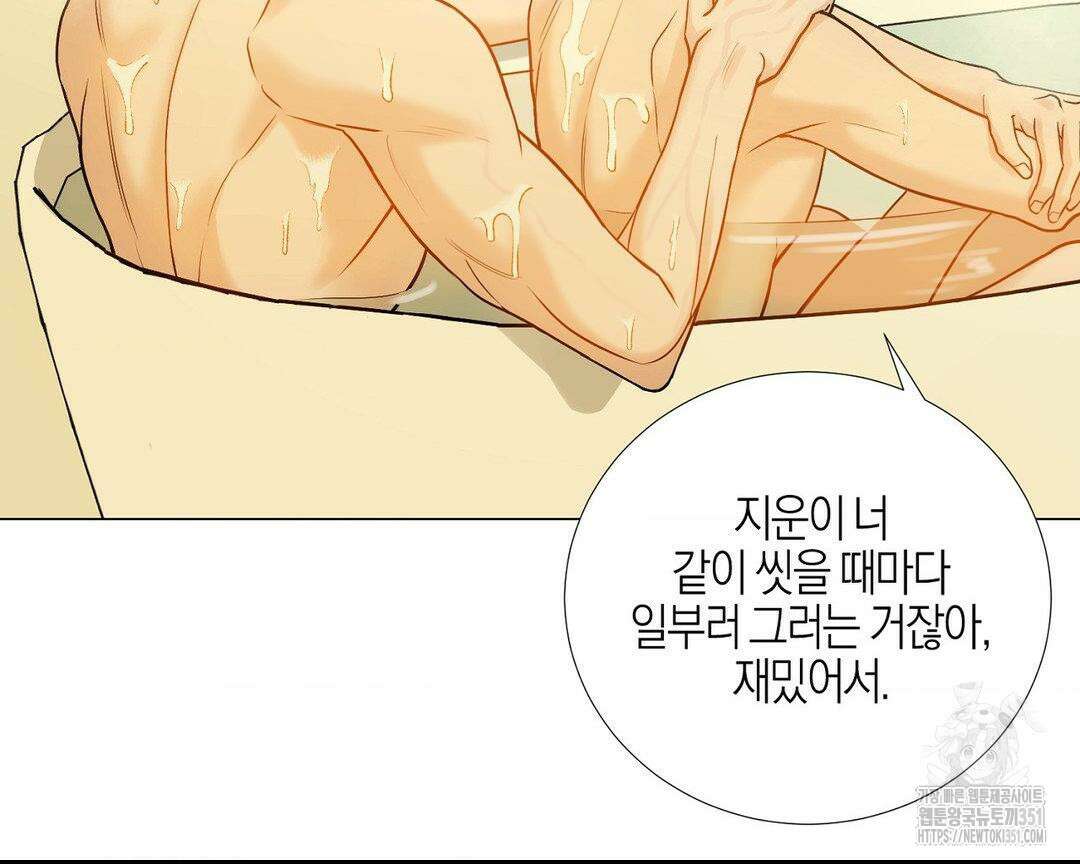 나의 수하 외전2 16화 17