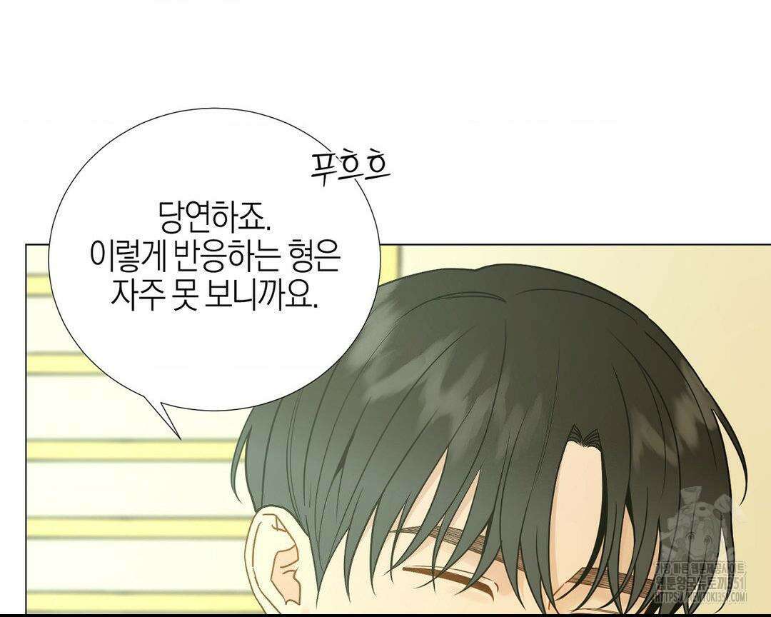 나의 수하 외전2 16화 18