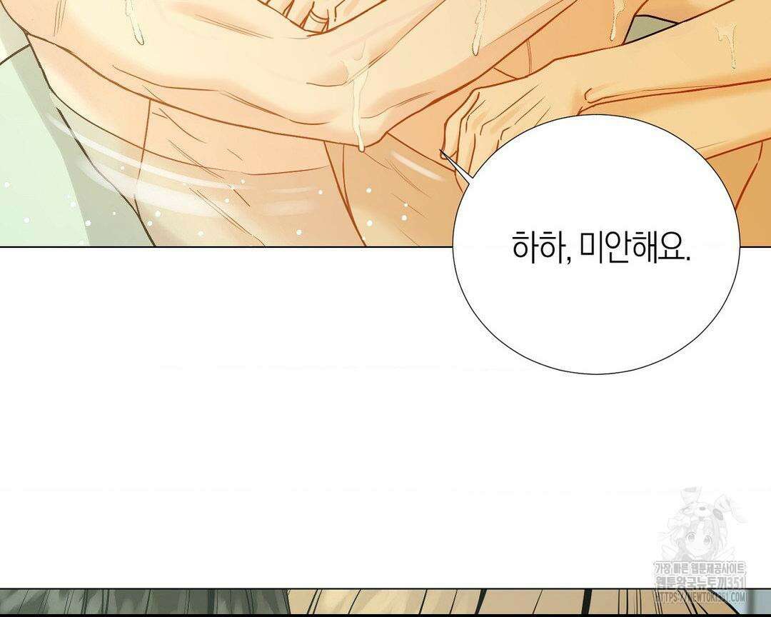 나의 수하 외전2 16화 21