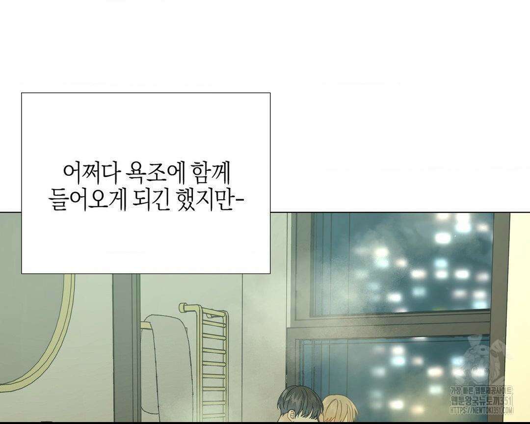나의 수하 외전2 16화 23