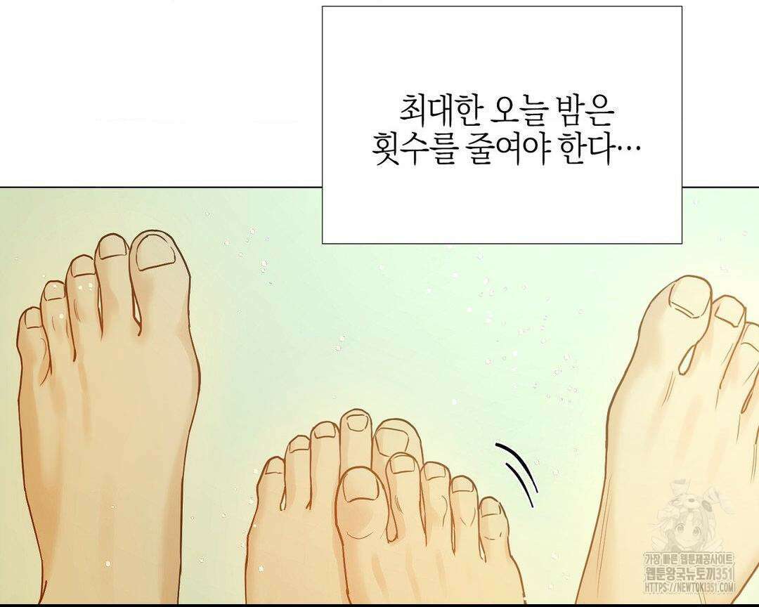 나의 수하 외전2 16화 25