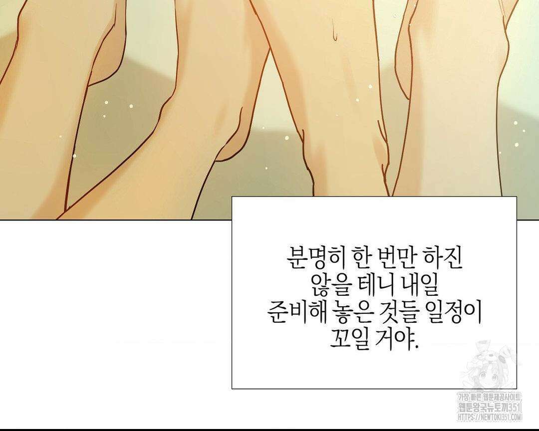 나의 수하 외전2 16화 26