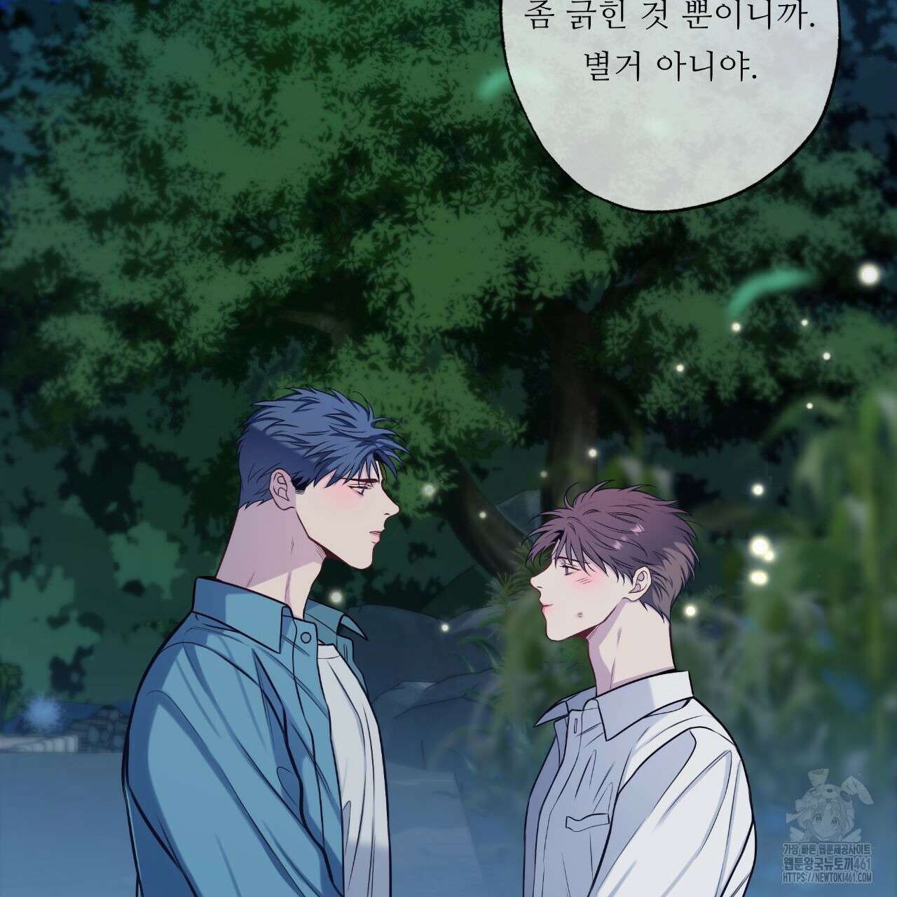 여름손 48화 5
