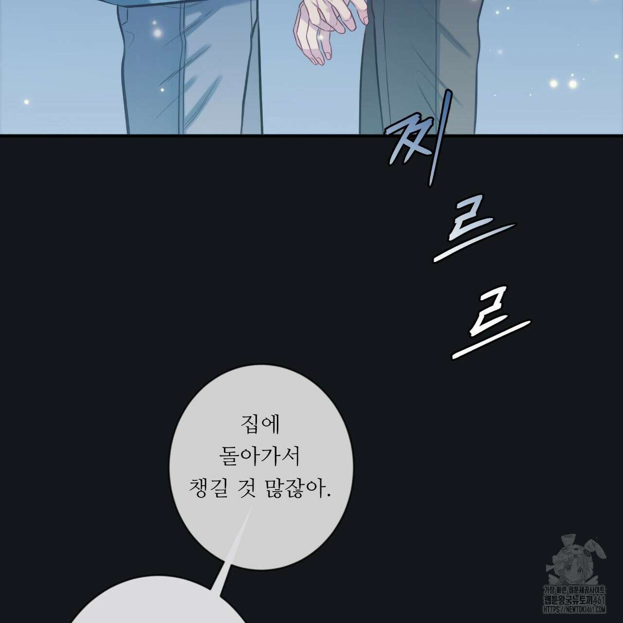 여름손 48화 7