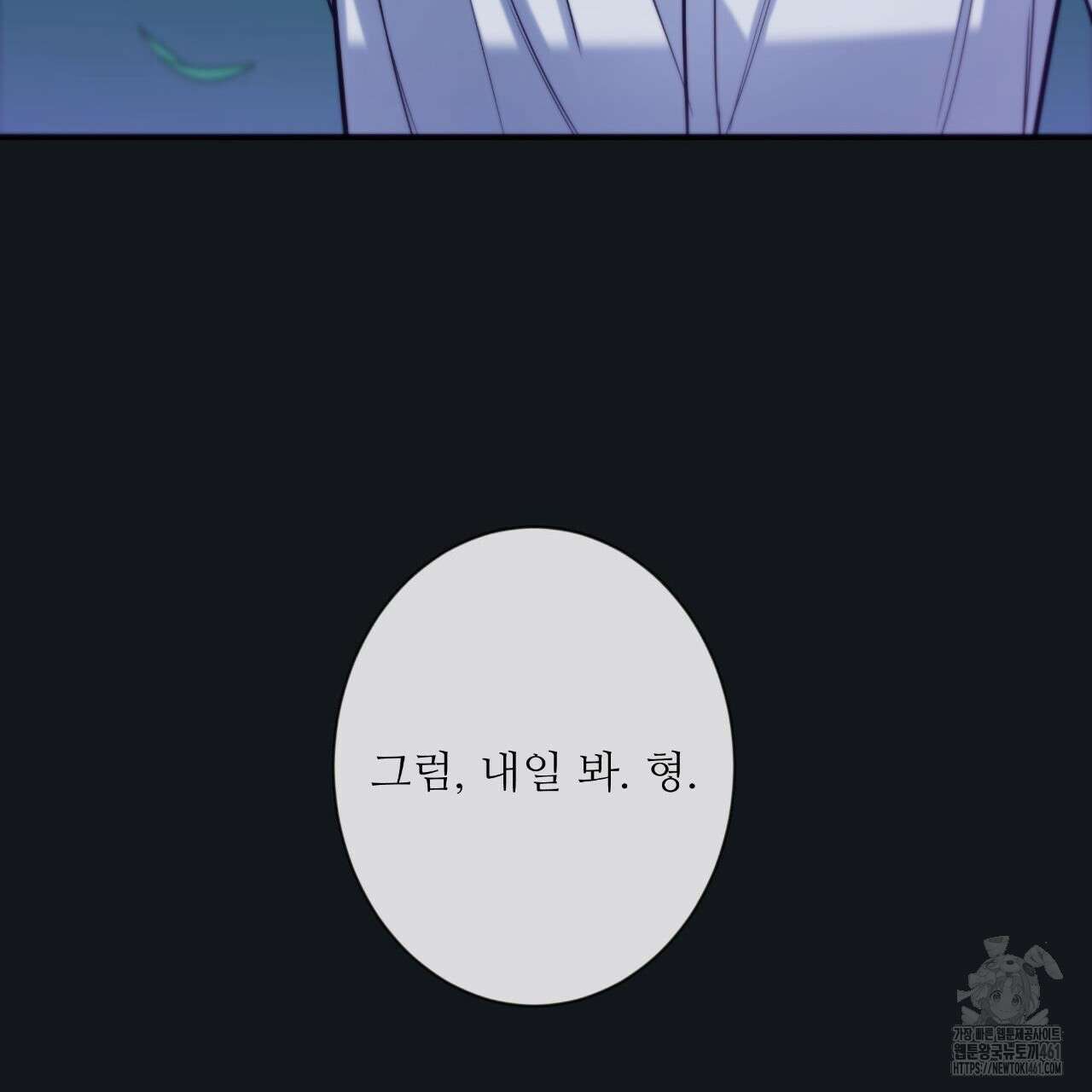 여름손 48화 10